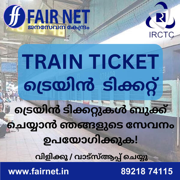 Train Ticket Train Ticket Fair Net