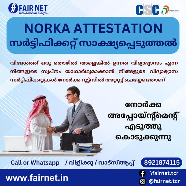 NORKA Attestation NORKA Attestation