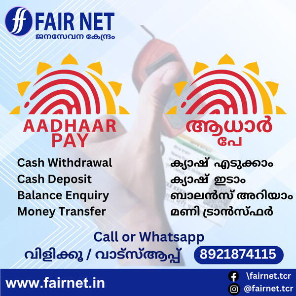 Aadhaar Pay Aadhaar Pay Fair Net