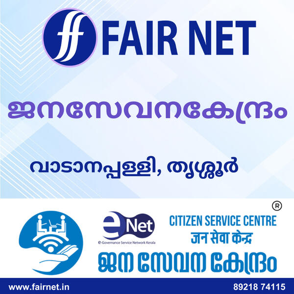 Fair Net Janasevanakendram Vadanapally