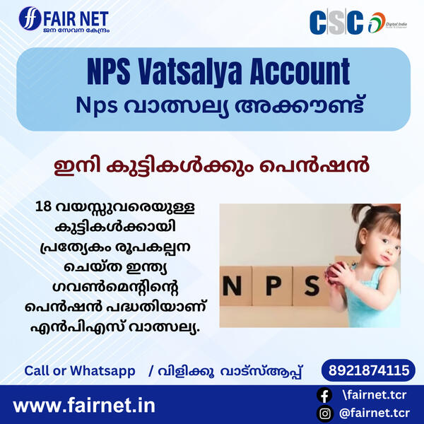 NPS Vatsalya