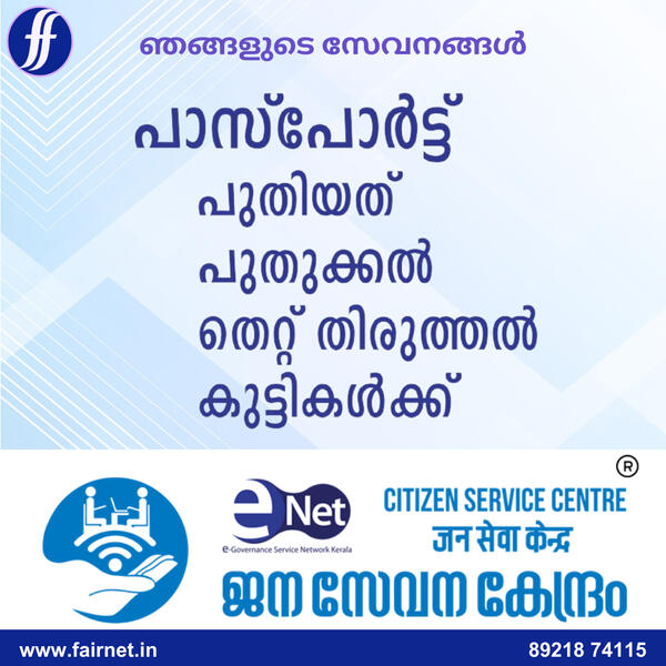 Passport new passport adult new passport child renewal passport adult renewal passport child passport tatkal