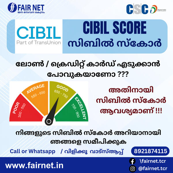 CIBIL Score CIBIL Score