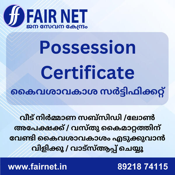 Possession Certificate Possession Certificate Fair Net