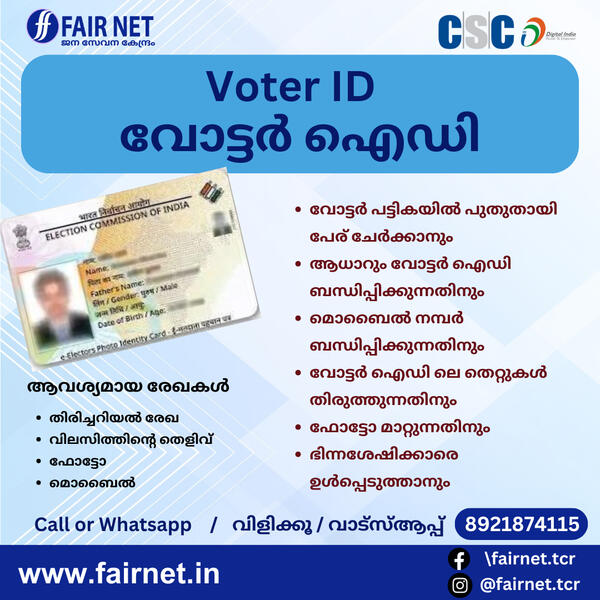 Voter ID Voter ID
