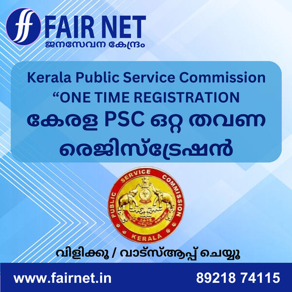 Kerala PSC Kerala PSC Fair Net
