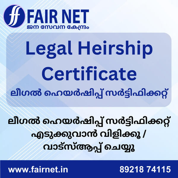 Legal Heirship Certificate Fair Net