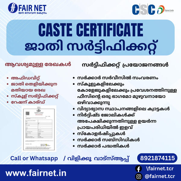 Caste Certificate Caste Certificate