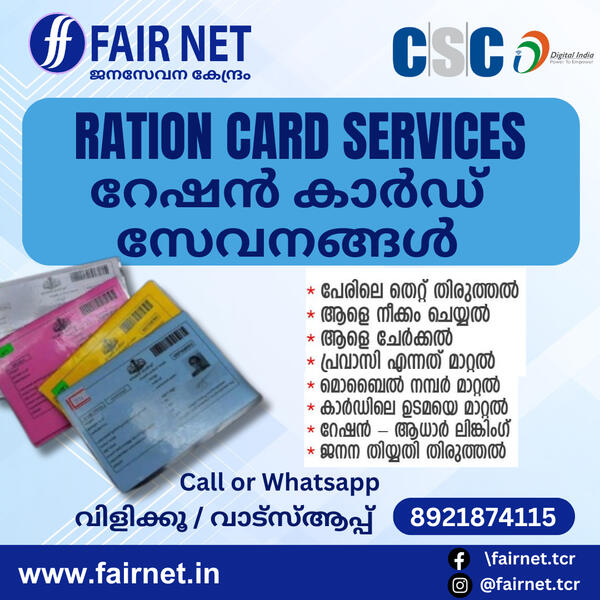 Ration Card Ration Card