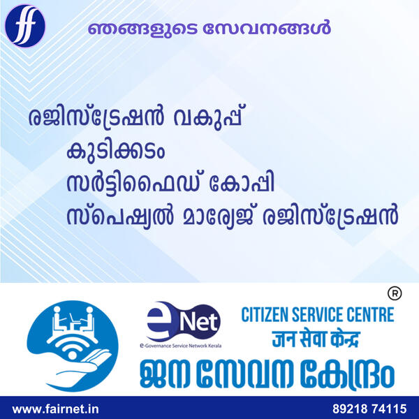 Revenue Department Services Encumbrance Certificate