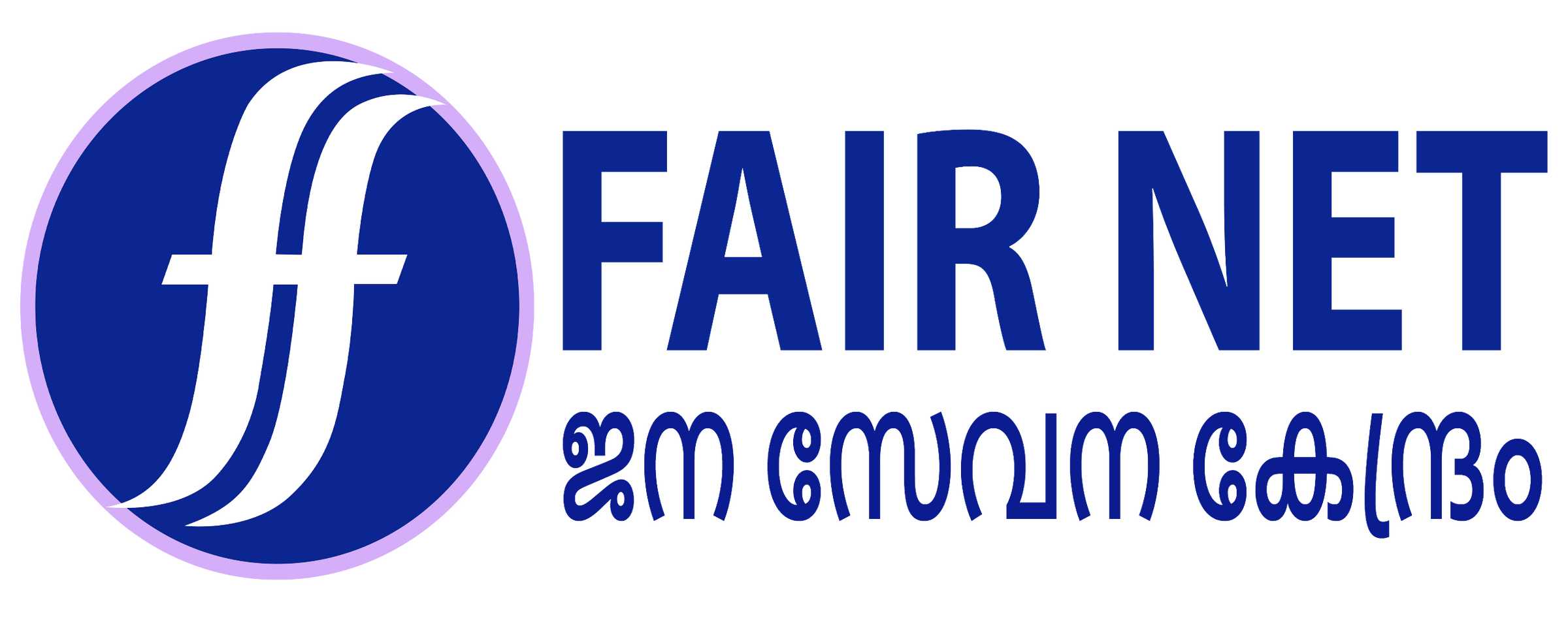 Fair Net Logo